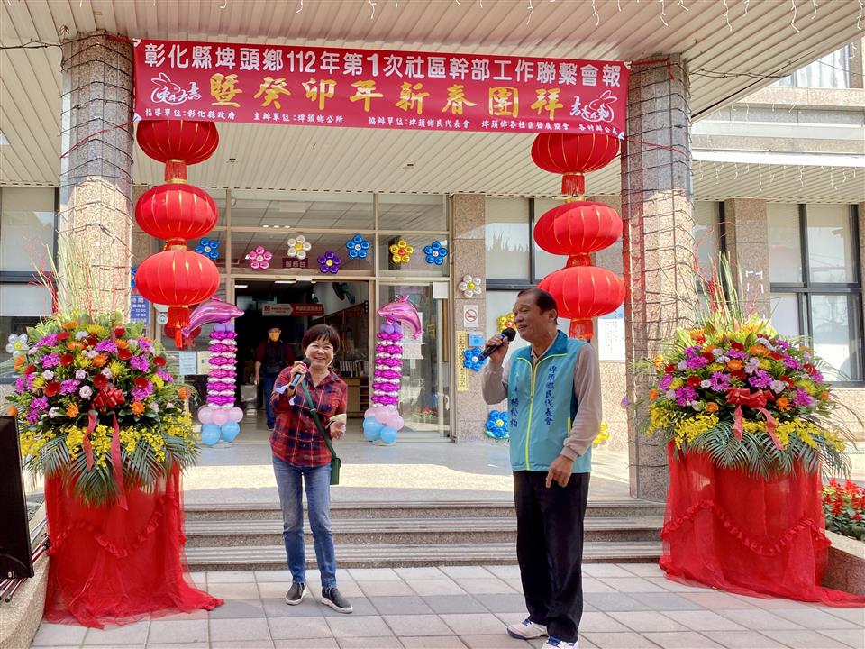 112年度 幸福埤頭精彩剪影  112年埤頭鄉公所新春團拜及社區聯繫會報活動剪影4