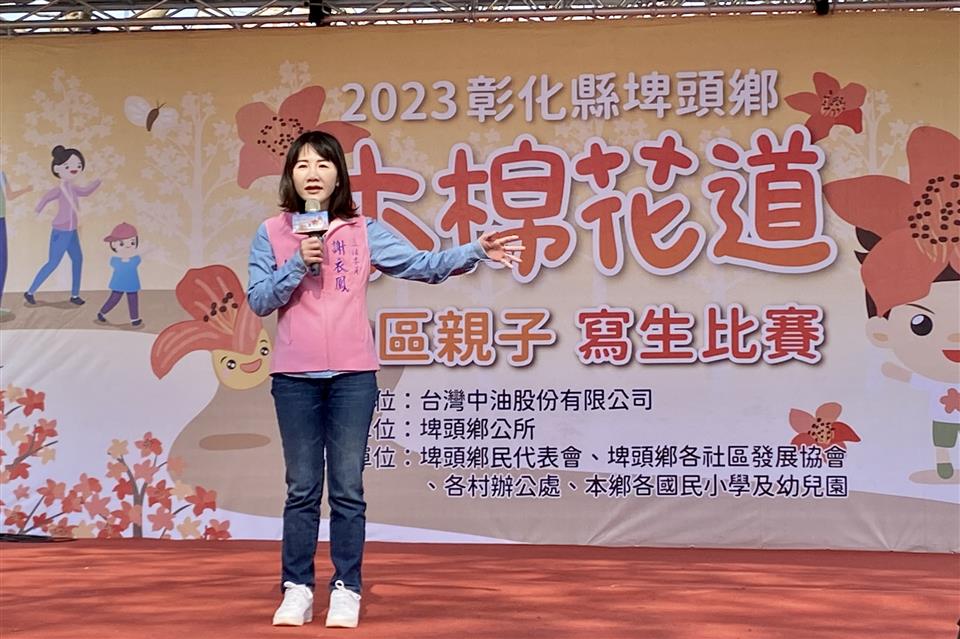 112年度 幸福埤頭精彩剪影謝衣鳳立委致詞