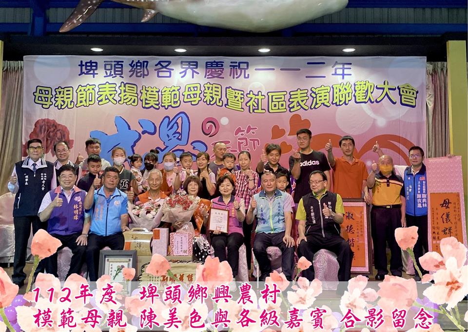 112年度 幸福埤頭精彩剪影興農村	陳美色
