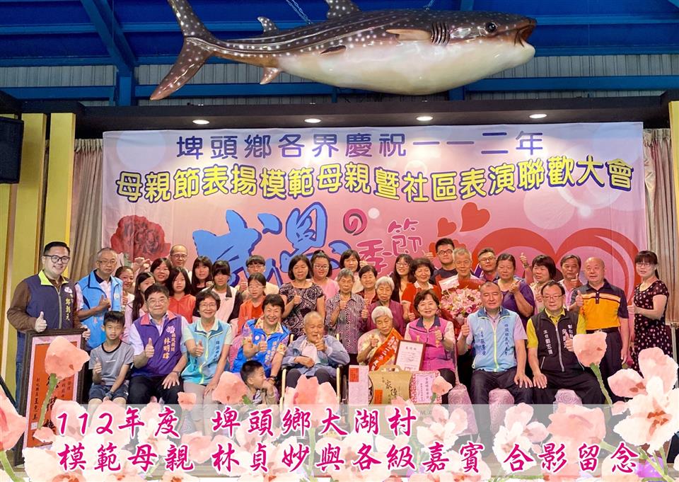 112年度 幸福埤頭精彩剪影大湖村	林貞妙