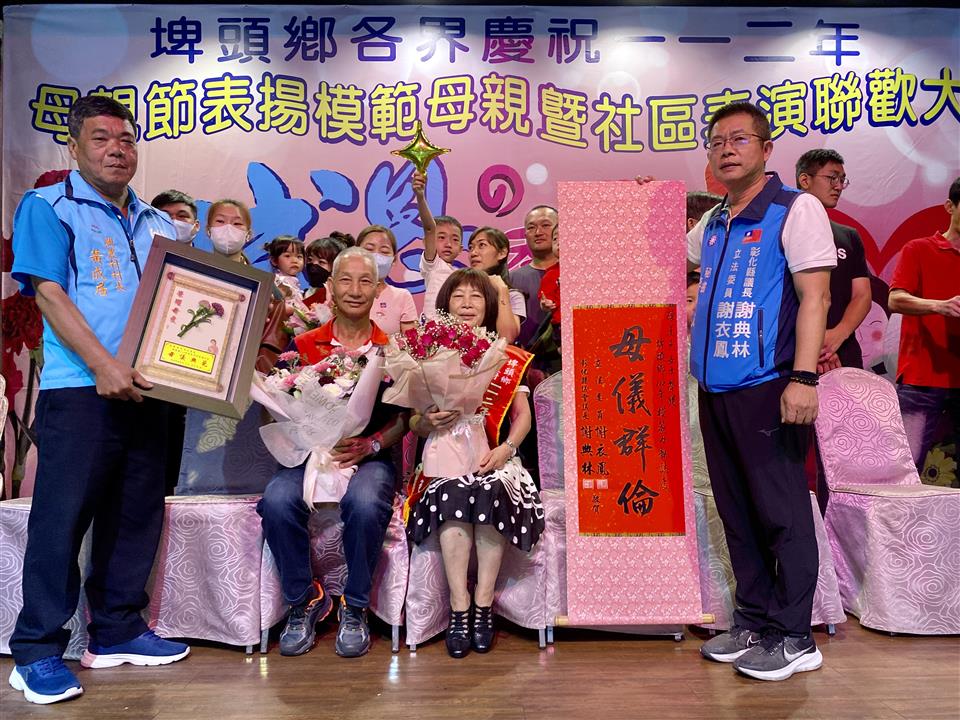 112年度 幸福埤頭精彩剪影 112模範母親表揚花絮8