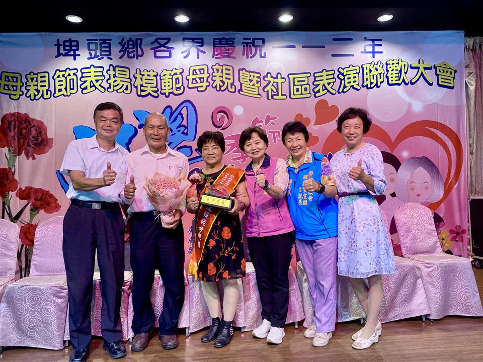 112年度 幸福埤頭精彩剪影 112模範母親表揚花絮11