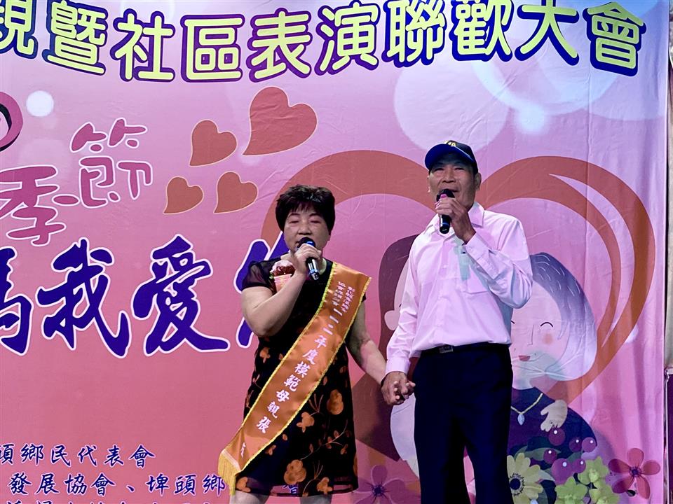 112年度 幸福埤頭精彩剪影 112模範母親表揚花絮16