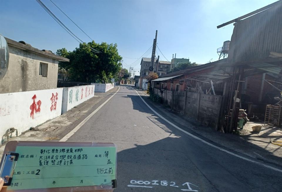 彰化縣埤頭鄉永豐及平原等村既有道路養護整建計畫施工前