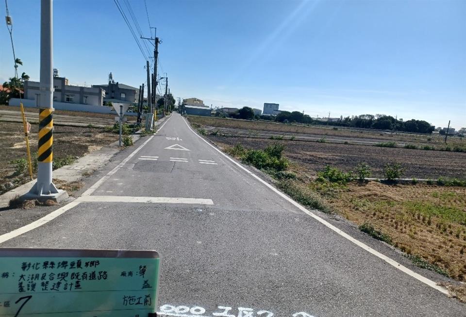 彰化縣埤頭鄉永豐及平原等村既有道路養護整建計畫施工前
