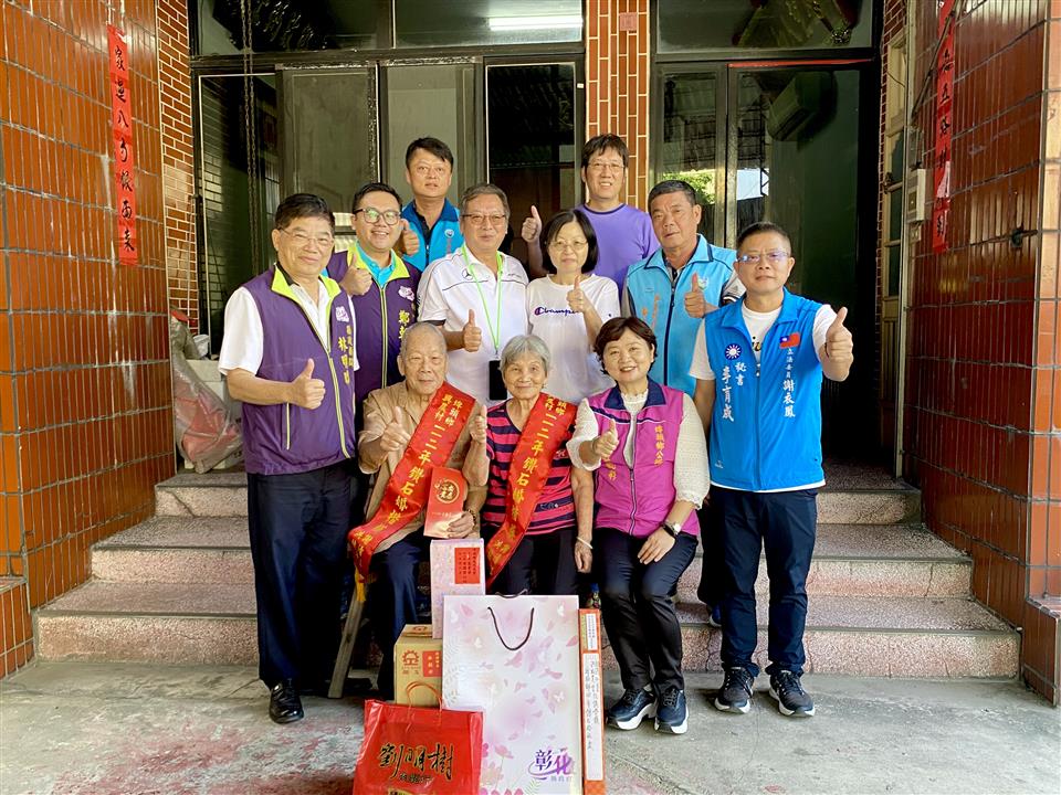 112年度 幸福埤頭精彩剪影興農村謝氏夫妻鑽石婚表揚