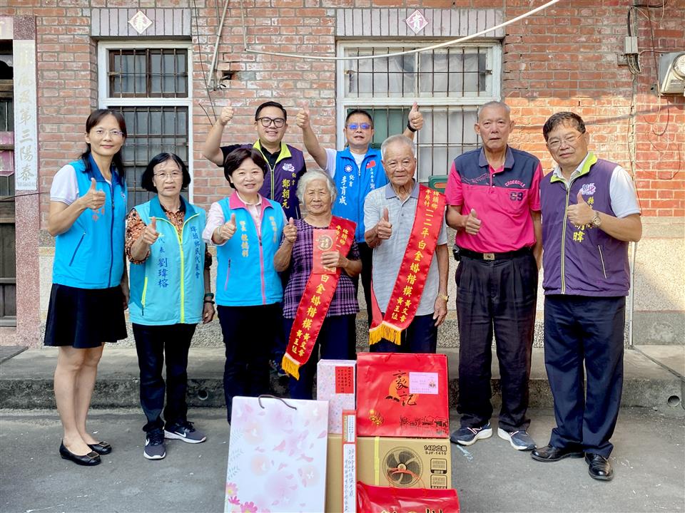 112年度 幸福埤頭精彩剪影平原村黃氏夫妻白金婚表揚