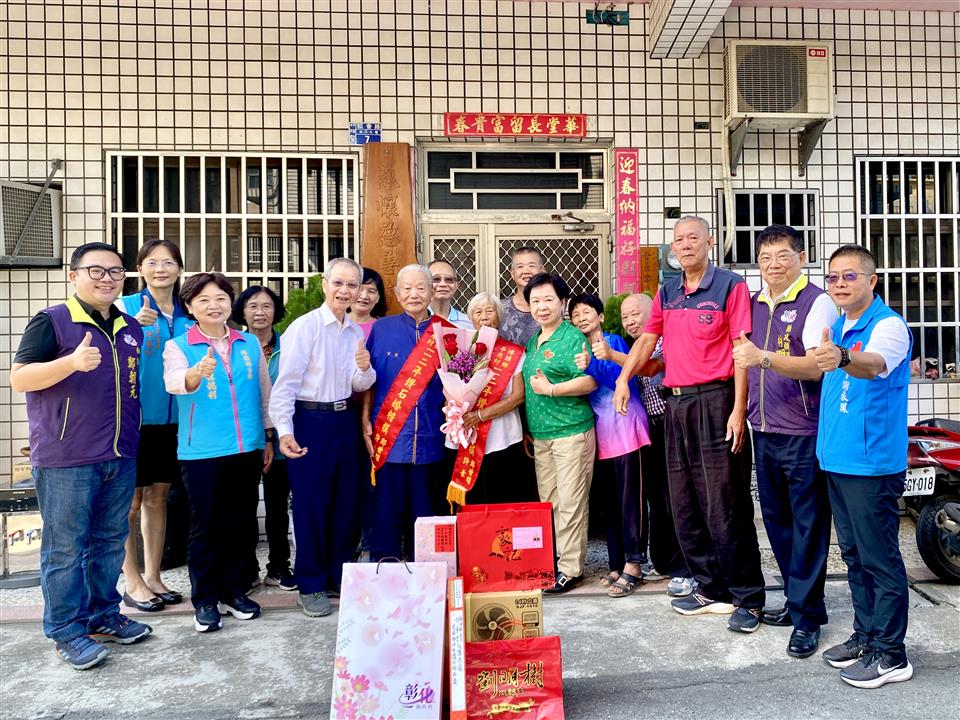 112年度 幸福埤頭精彩剪影平原村鄭氏夫妻鑽石婚表揚