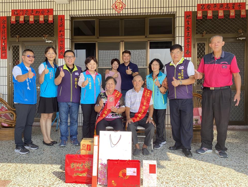 112年度 幸福埤頭精彩剪影平原村吳氏夫妻鑽石婚表揚