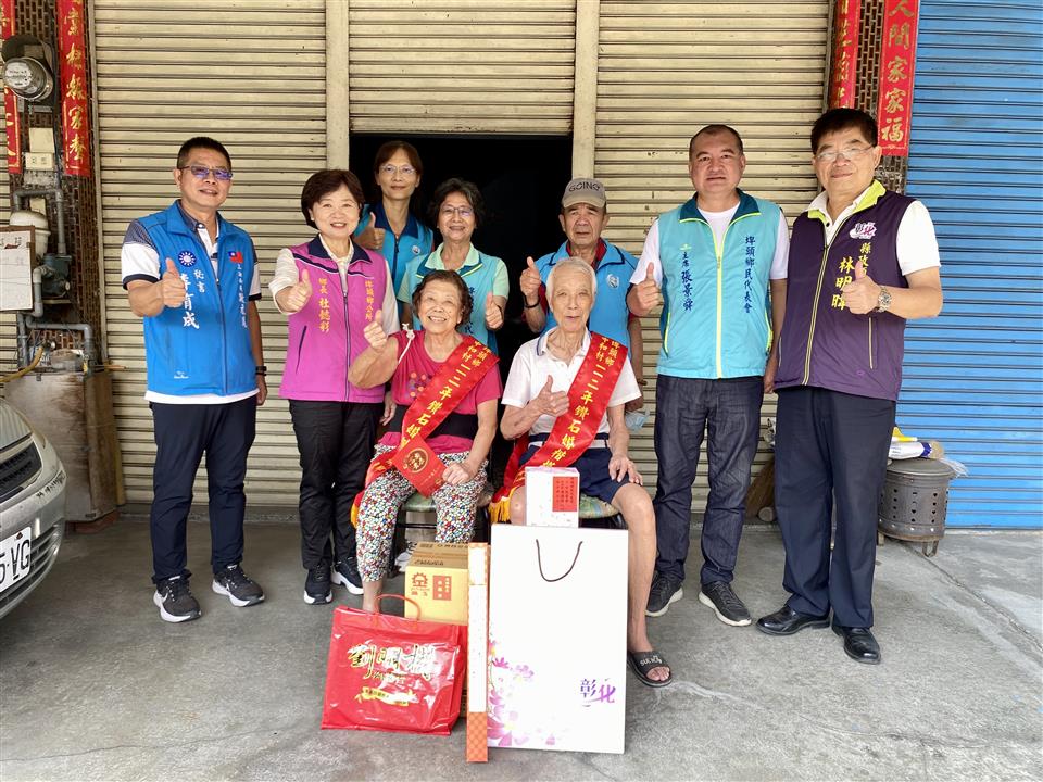 112年度 幸福埤頭精彩剪影中和村邱氏夫妻鑽石婚表揚