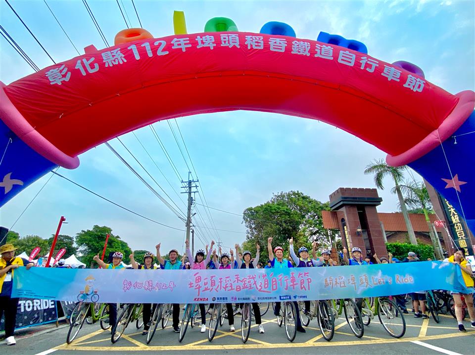 112年度 幸福埤頭精彩剪影起跑