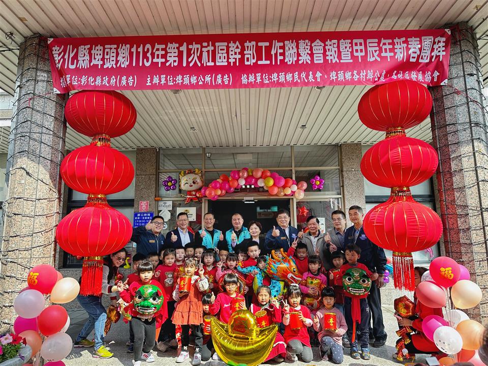 113年度 幸福埤頭精彩剪影長官與鄉立幼兒園小朋友合影