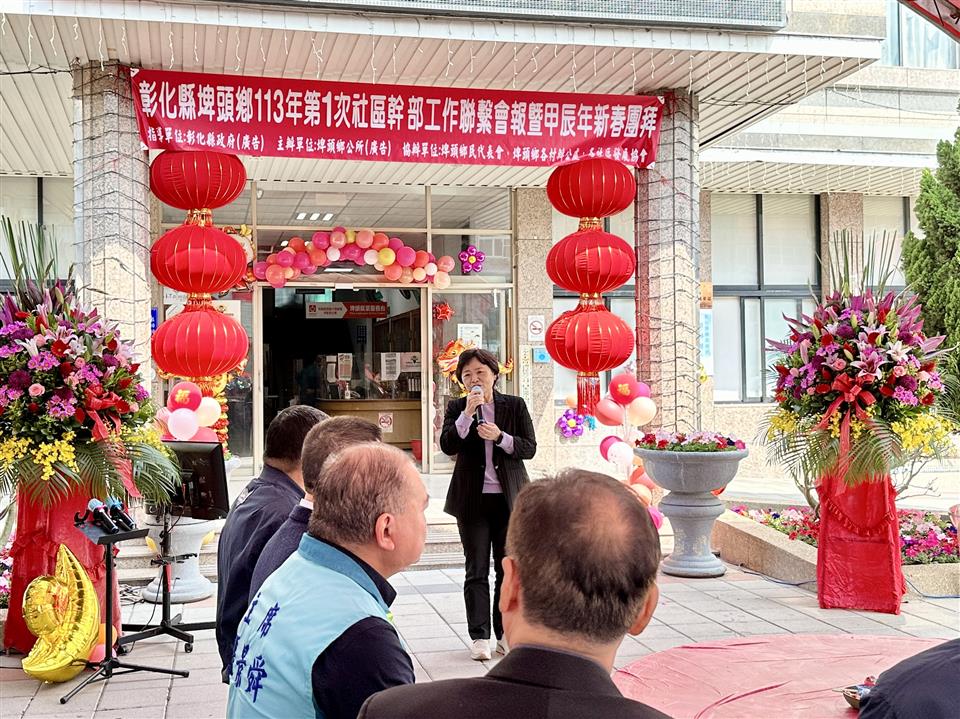 113年度 幸福埤頭精彩剪影鄉長致詞