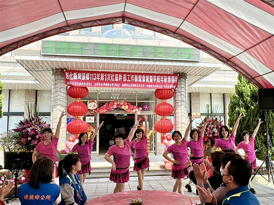 113年度 幸福埤頭精彩剪影 表演團體-埤頭青溪婦女協會