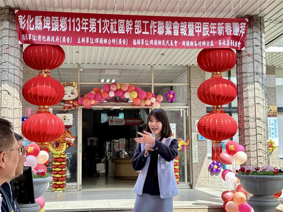 113年度 幸福埤頭精彩剪影立委謝衣鳳致詞