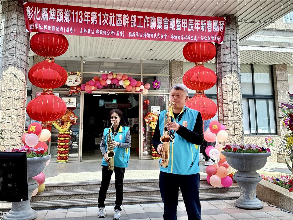113年度 幸福埤頭精彩剪影表演團體-合興薩克斯風