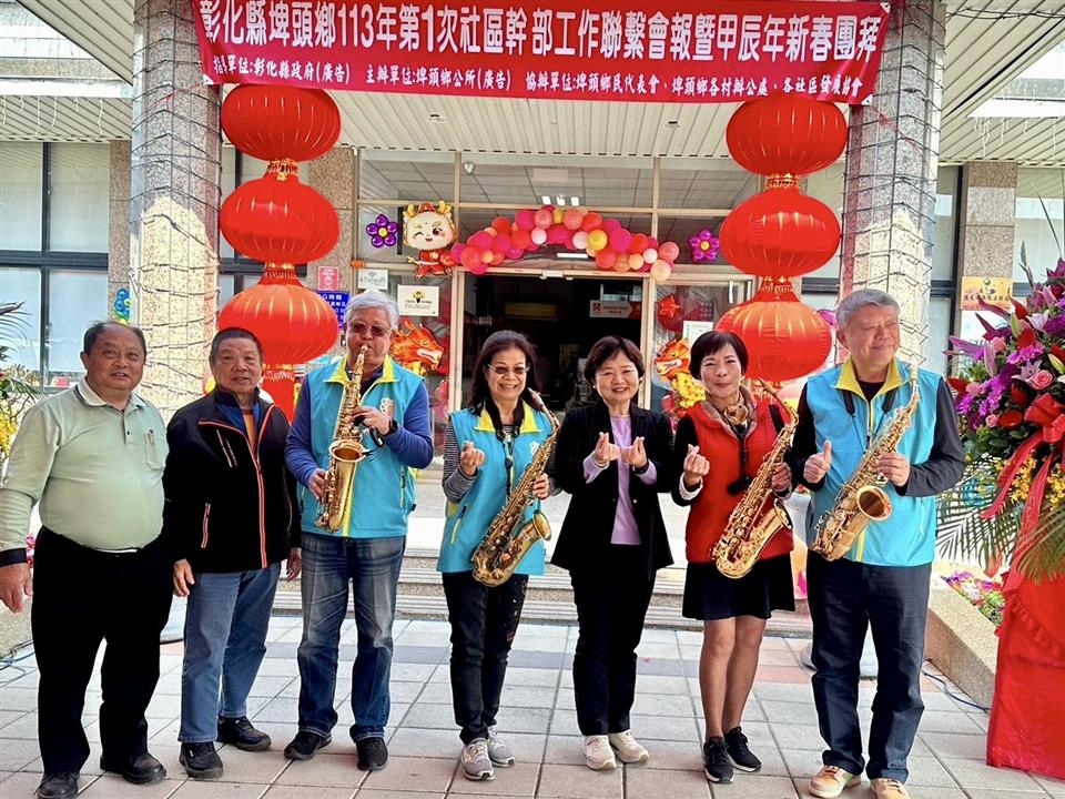 113年度 幸福埤頭精彩剪影長官與合興薩克斯風合影