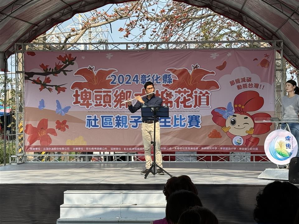113年度 幸福埤頭精彩剪影羅琨雄老師直笛演奏