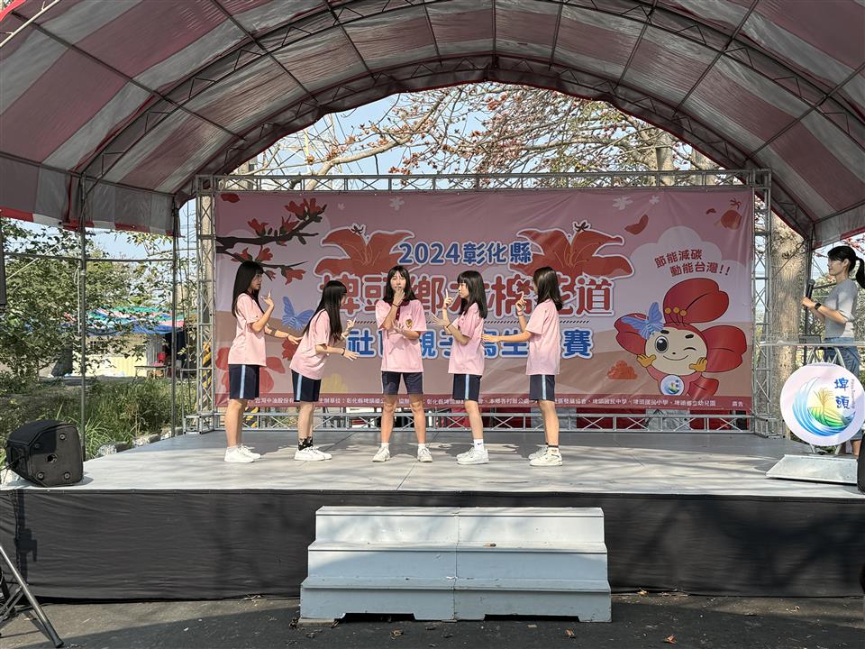 113年度 幸福埤頭精彩剪影埤頭國中舞蹈表演