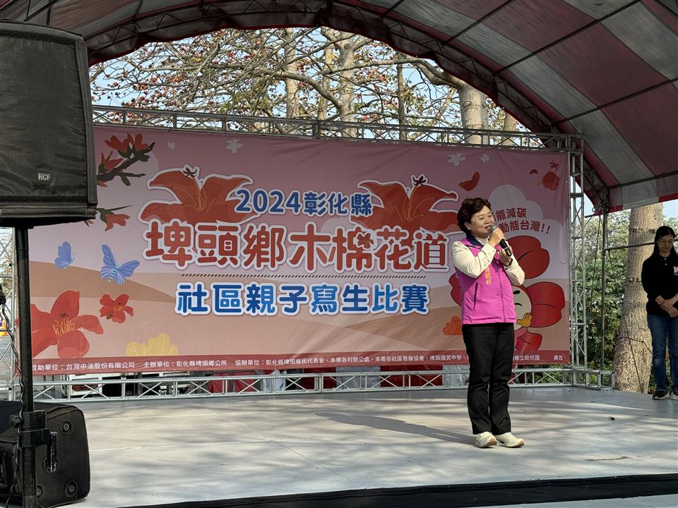 113年度 幸福埤頭精彩剪影鄉長杜懿彩致詞