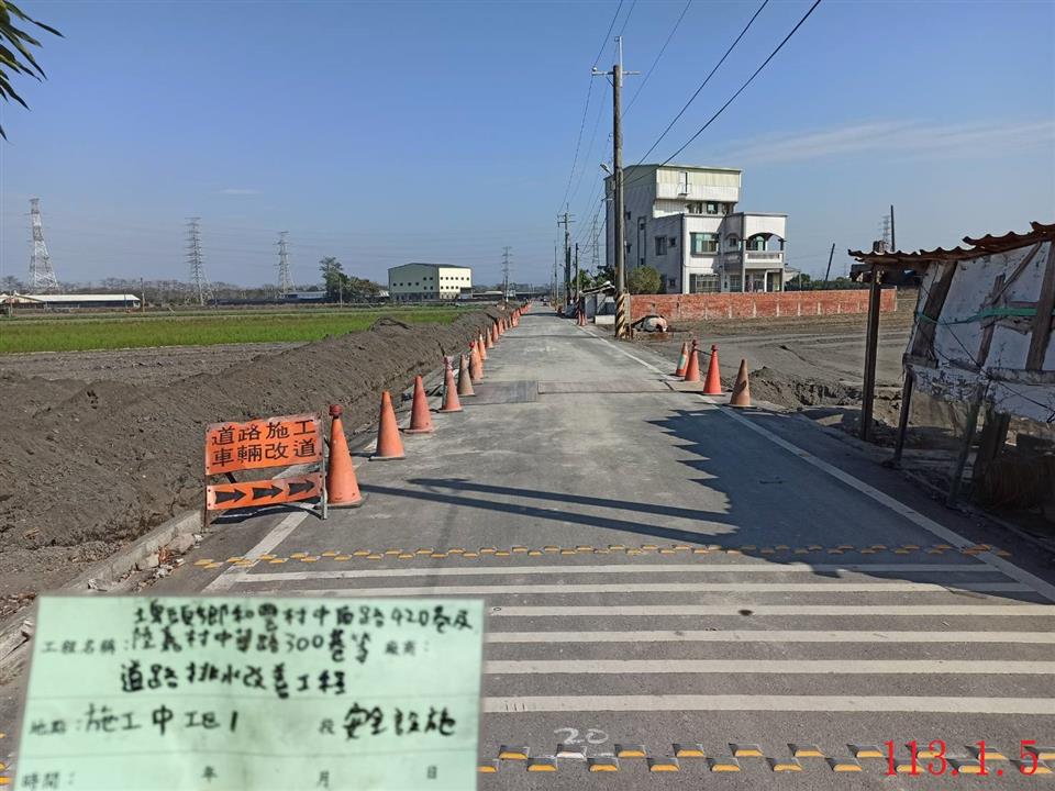 埤頭鄉和豐村中南路420巷及陸嘉村中華路300巷道路排水改善工程和豐村中南路420巷施工中