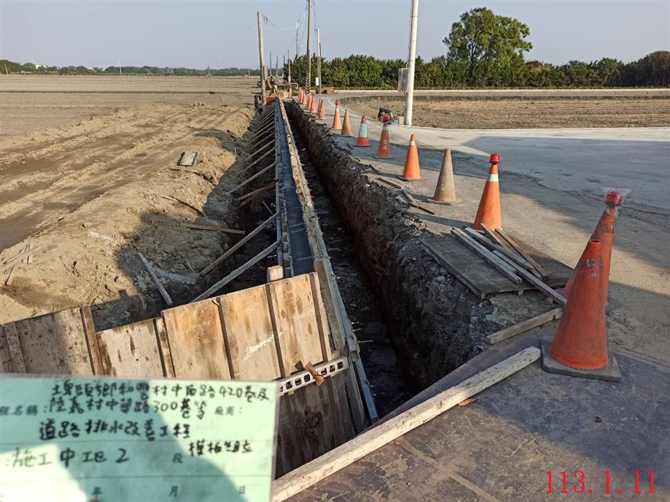 埤頭鄉和豐村中南路420巷及陸嘉村中華路300巷道路排水改善工程陸嘉村中華路300巷施工中