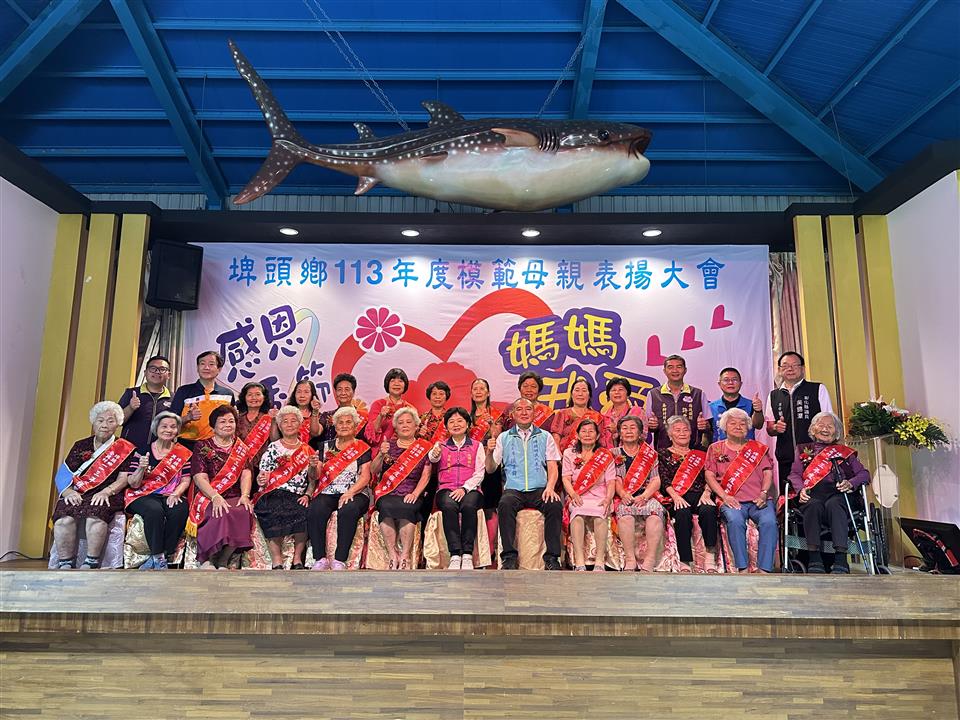 113年度 幸福埤頭精彩剪影埤頭鄉113年全體模範母親合影
