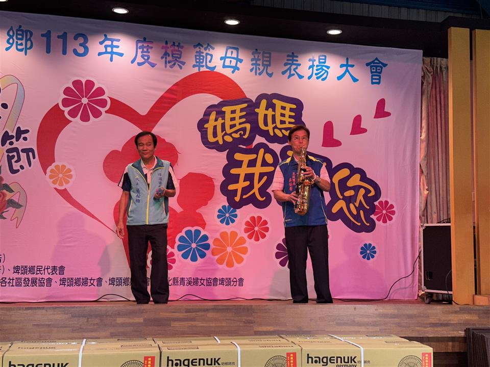 113年度 幸福埤頭精彩剪影楊松柏代表與吳錫榮課長薩克斯風演奏