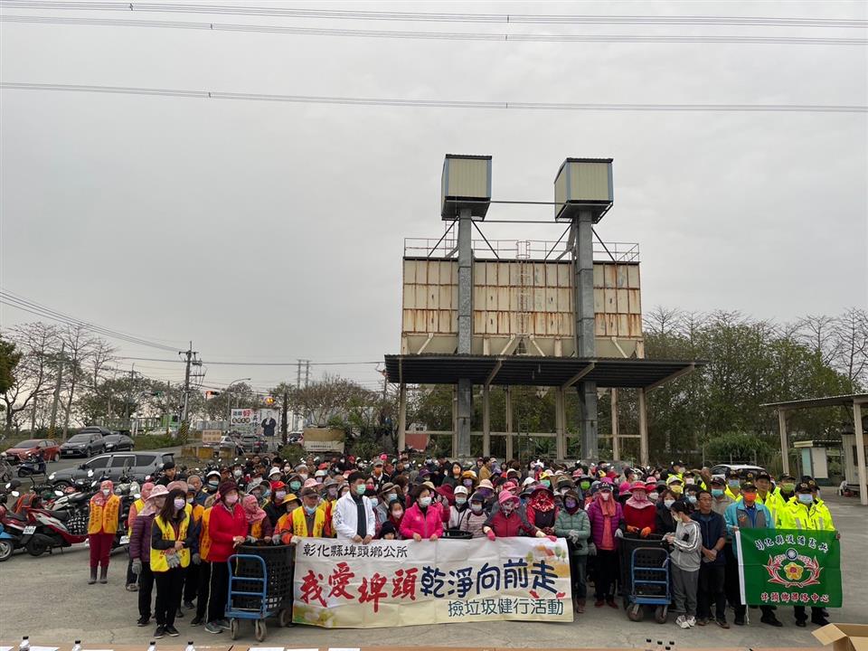 113年「我愛埤頭 乾淨向前走」撿垃圾健行活動  