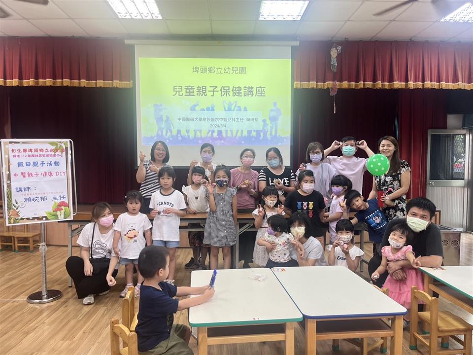 112學年度社區教保資源中心假日親子活動（七）～中醫親子健康DIY112學年度社區教保資源中心假日親子活動（七）～中醫親子健康DIY