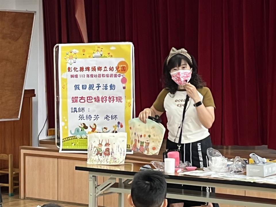 112學年度社區教保資源中心假日親子活動（八）～蝶古巴特好好玩112學年度社區教保資源中心假日親子活動（八）～蝶古巴特好好玩