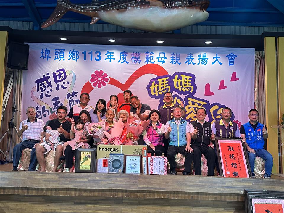 模範表揚大湖村模範母親