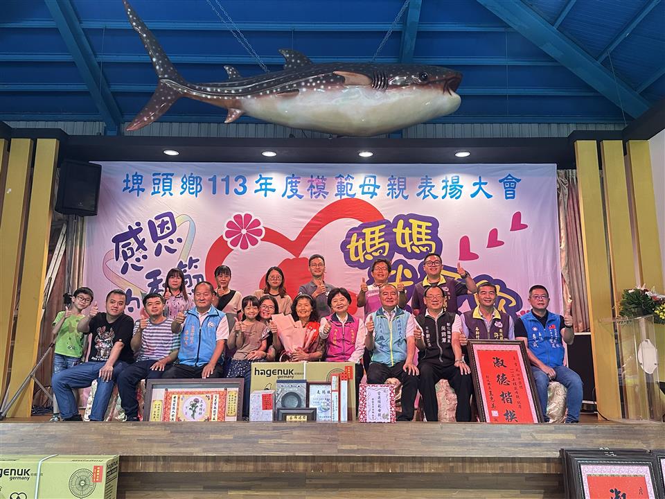 模範表揚竹圍村模範母親