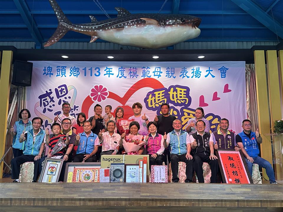 模範表揚彰化縣青溪婦聯會埤頭分會模範母親