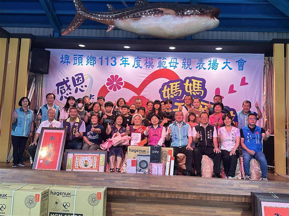 模範表揚崙腳村模範母親
