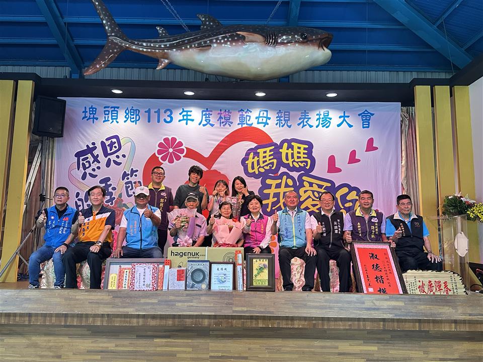 模範表揚陸嘉村模範母親