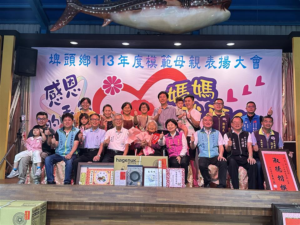 模範表揚新庄村模範母親