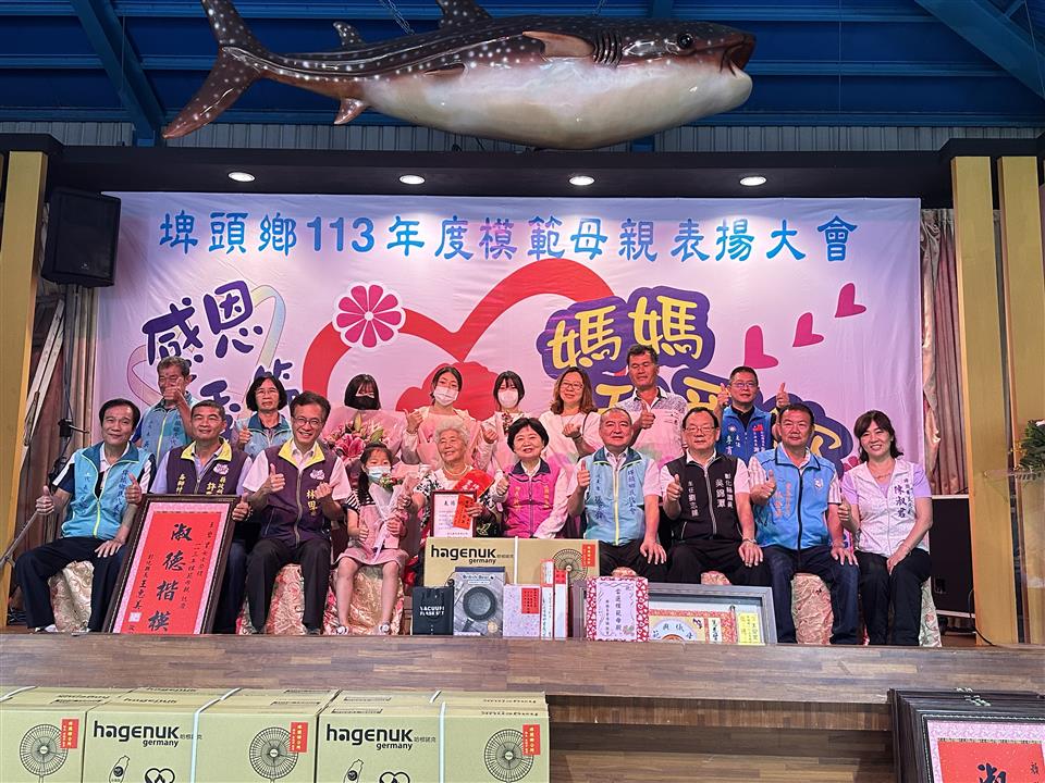 模範表揚豐崙村模範母親