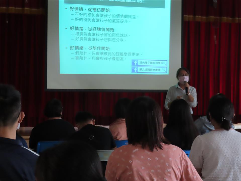 111學年度親職講座-11/12兒童情緒行為管理111學年度親職講座-11/12兒童情緒行為管理