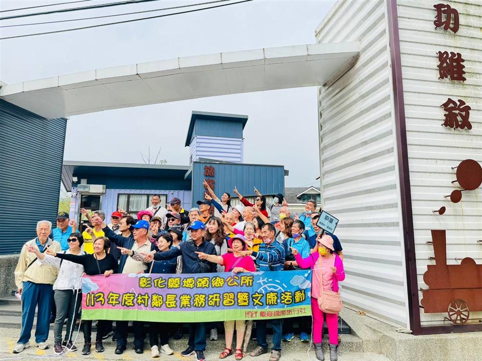 113年度 幸福埤頭精彩剪影照亮百年歷史的彩虹隧道