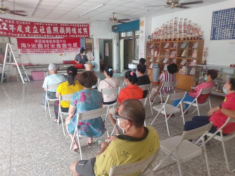 112年-中和社區-樂齡米食文化研究所~「埤9米」農村米食養生班樂齡米食文化研究所~「埤9米」農村米食養生班