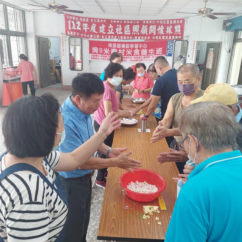 112年-中和社區-樂齡米食文化研究所~「埤9米」農村米食養生班樂齡米食文化研究所~「埤9米」農村米食養生班