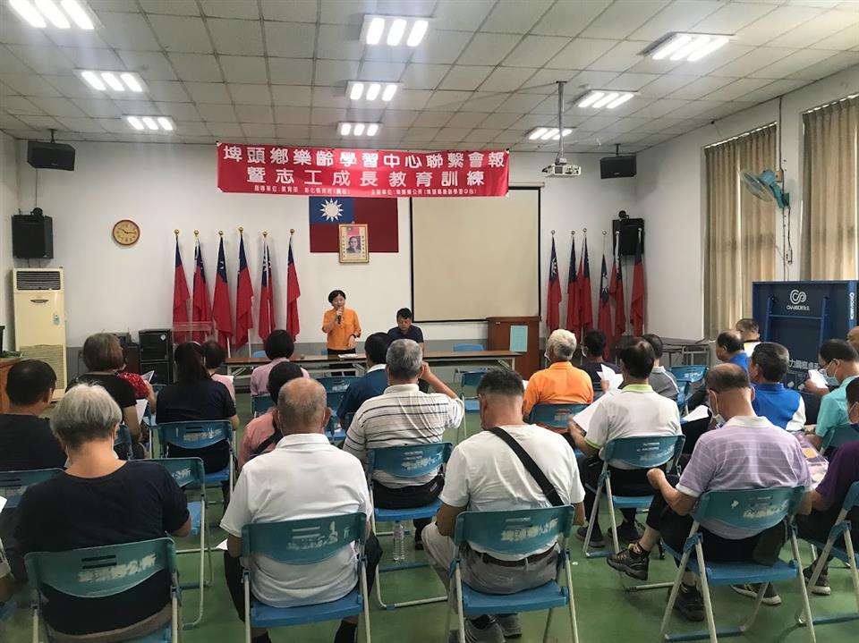 112年-公所-埤頭鄉樂齡學習中心聯繫會報暨志工成長教育訓練埤頭鄉樂齡學習中心聯繫會報暨志工成長教育訓練