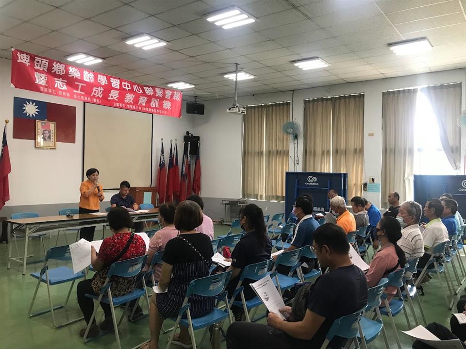 112年-公所-埤頭鄉樂齡學習中心聯繫會報暨志工成長教育訓練埤頭鄉樂齡學習中心聯繫會報暨志工成長教育訓練