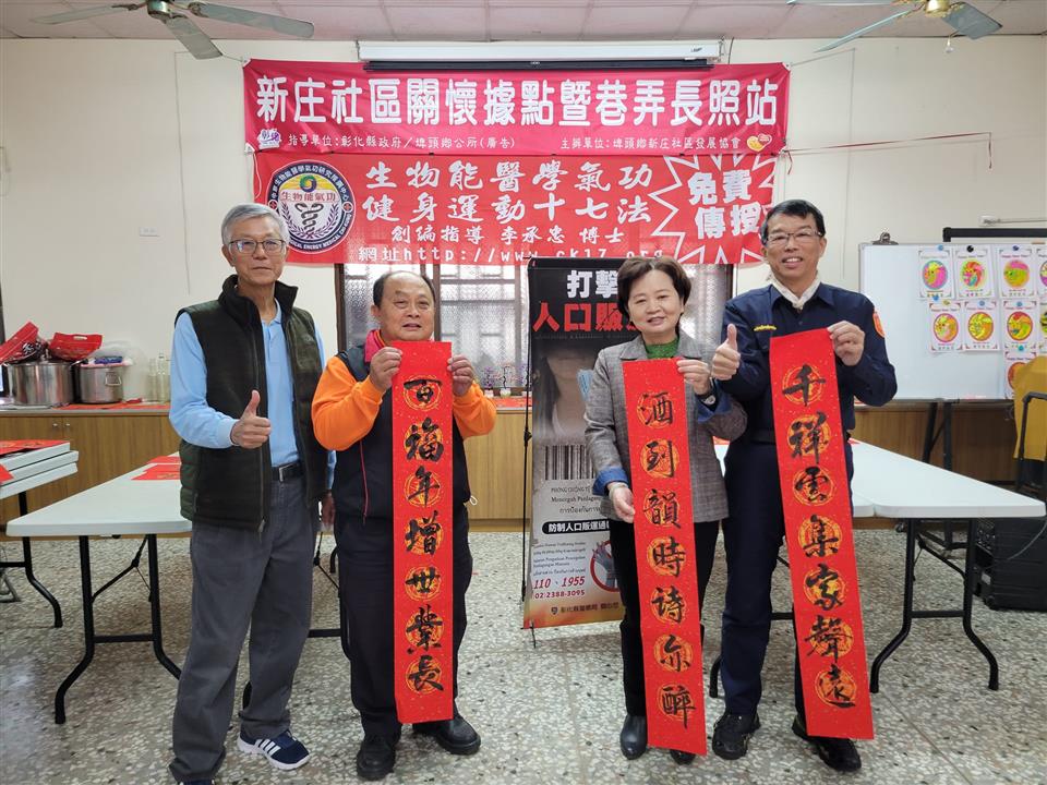 113年-新庄社區-113年祥龍獻瑞揮毫贈春聯活動113年祥龍獻瑞揮毫贈春聯活動