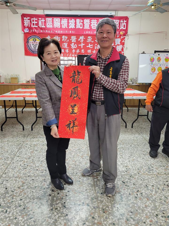 113年-新庄社區-113年祥龍獻瑞揮毫贈春聯活動113年祥龍獻瑞揮毫贈春聯活動