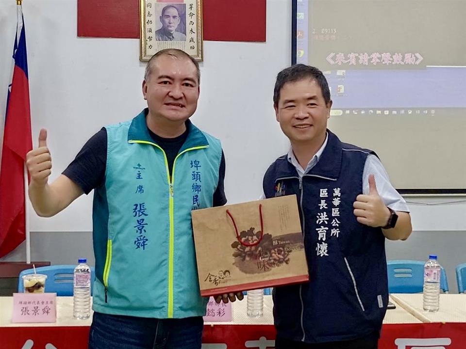 113年度 幸福埤頭精彩剪影代表會主席及區長交換禮品