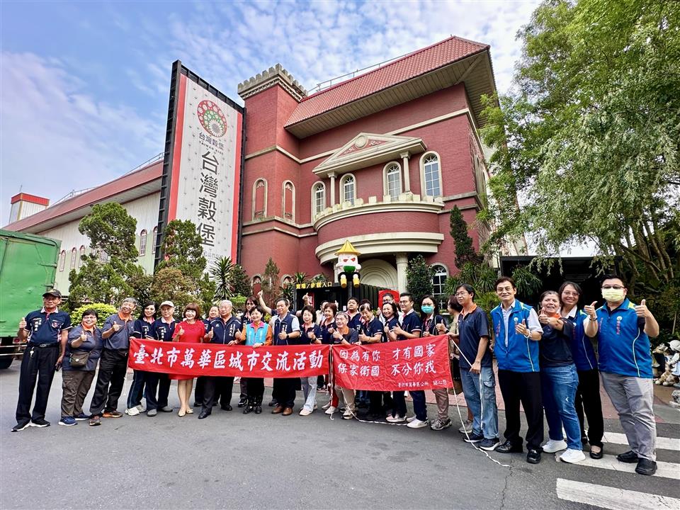 113年度 幸福埤頭精彩剪影至台灣穀堡參觀合影留念