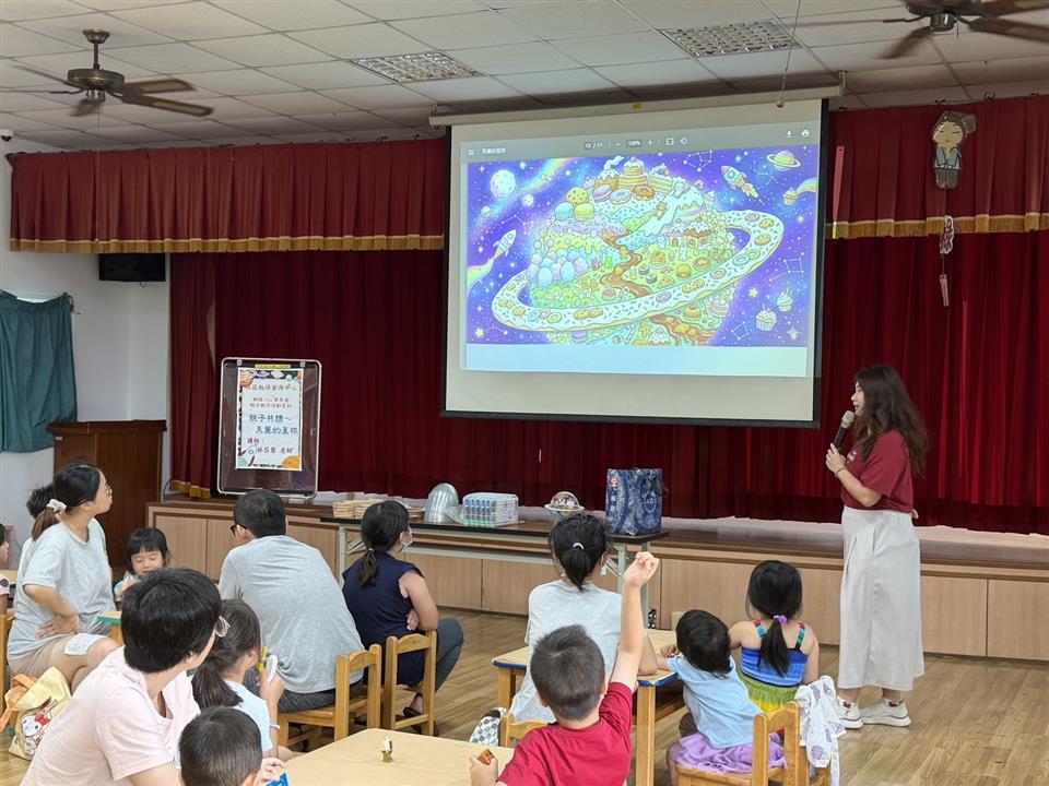 114學年度假日親子活動：親子共讀～美麗的星球親子共讀～美麗的星球