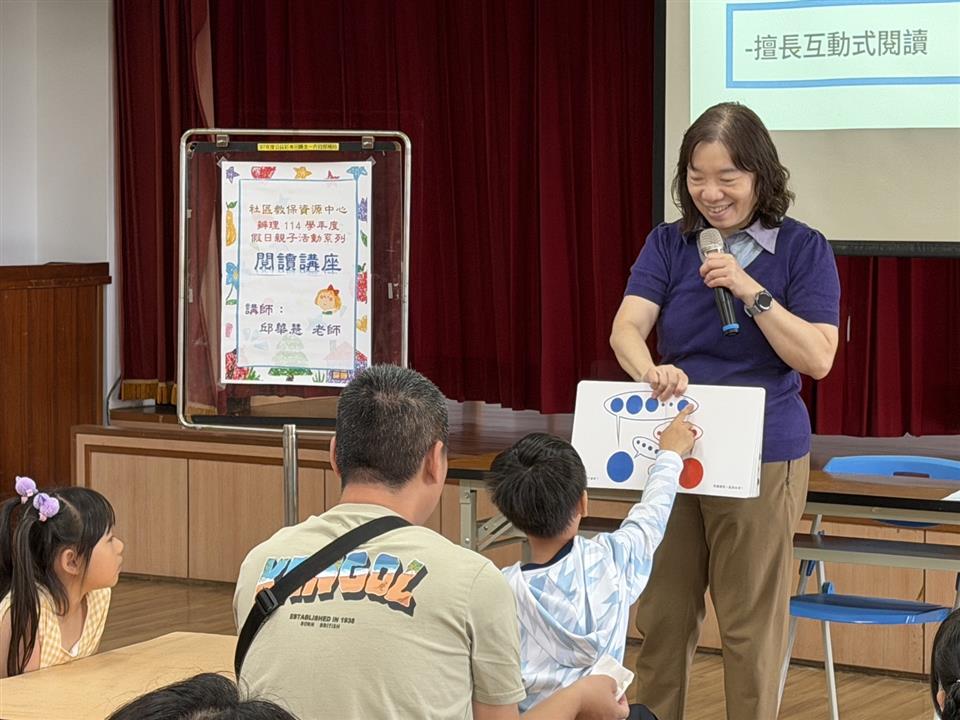 114學年度假日親子活動：閱讀講座114學年度假日親子活動：閱讀講座